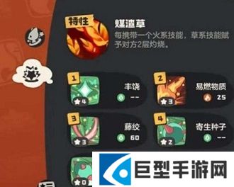 洛克王国世界燃薪虫技能介绍