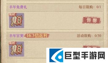 这城有良田官契怎么获取?