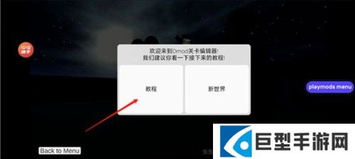 GMOD手机版20