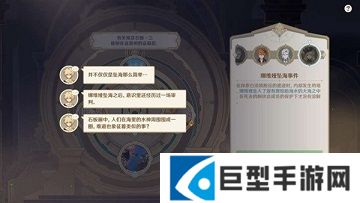原神最后的审判任务怎么做