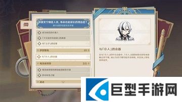 原神最后的审判任务怎么做