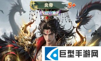 异兽灵境炎帝怎么样?
