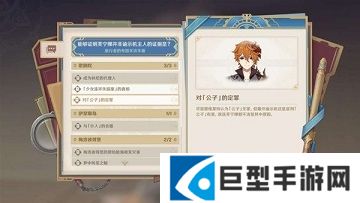 原神最后的审判任务怎么做