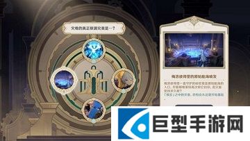 原神最后的审判任务怎么做
