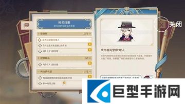 原神最后的审判任务怎么做