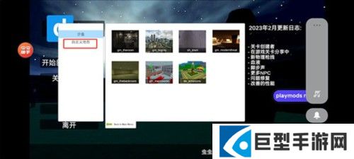 GMOD手机版19
