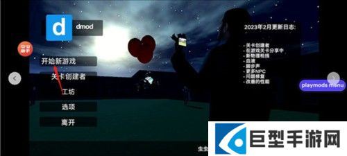 GMOD手机版18