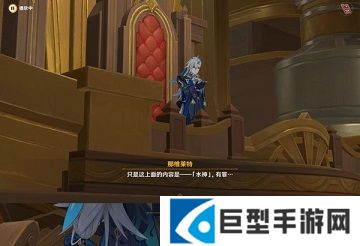 原神最后的审判任务怎么做