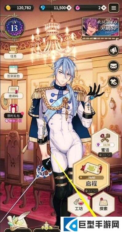 新世界狂欢中文版