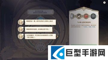 原神最后的审判任务怎么做