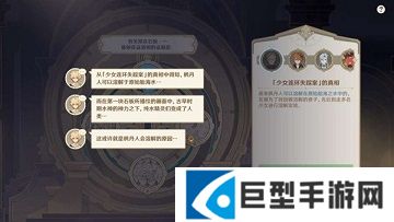 原神最后的审判任务怎么做