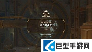 原神最后的审判任务怎么做