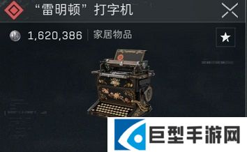 三角洲行动雷明顿打字机刷新点位