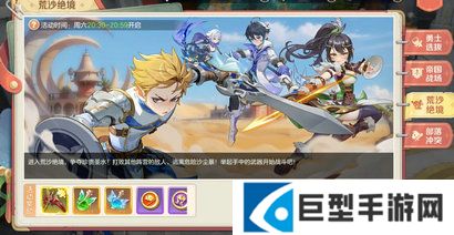 勇者幻兽录有哪些竞技玩?