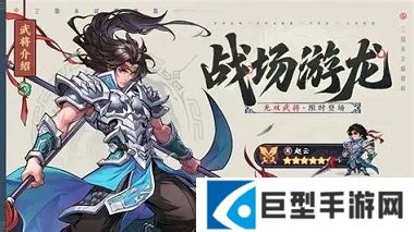 三国杀武将觉醒赵云强度怎么样