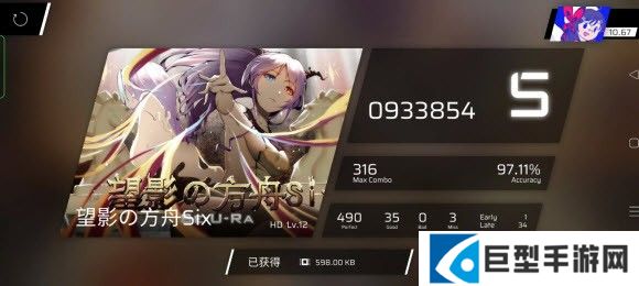 phigros官方版