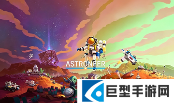 异星探险家粘土怎么获取?