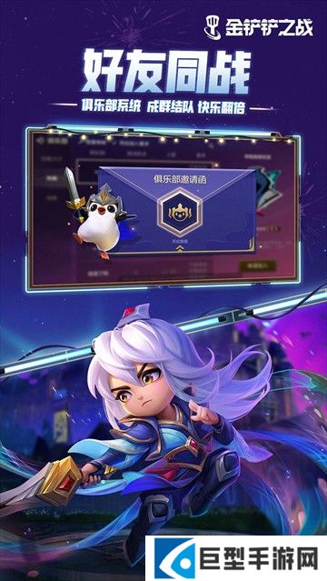 金铲铲之战单机版