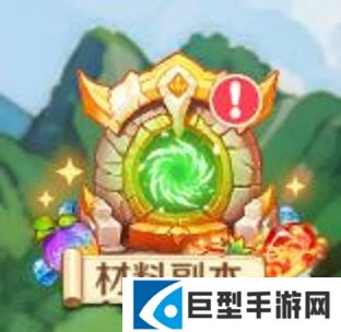 勇者幻兽录材料掉落汇总