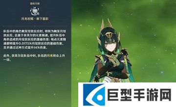 原神奈芙尔培养攻略