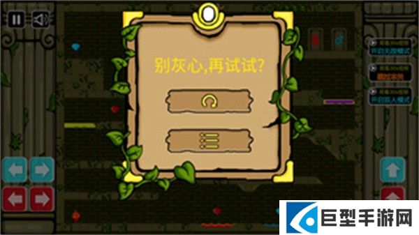 森林冰火人手机版