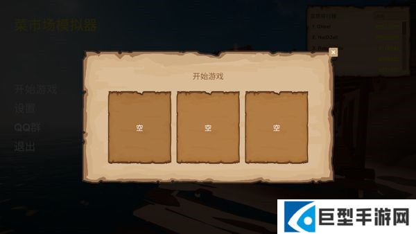 怎么玩2