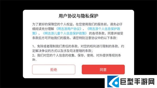 游戏攻略截图1