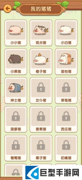猪猪多多