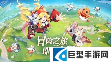 勇者幻兽录材料掉落汇总