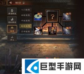 三国志王道天下锻坊进阶功能介绍