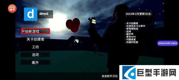 盖瑞模组自带模组版