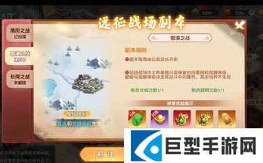功夫熊猫神龙大侠公会远征战场怎么玩?