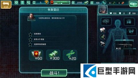 孤胆枪手3手游
