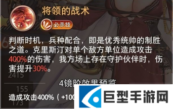 梦的第七章克里斯汀技能怎么样?