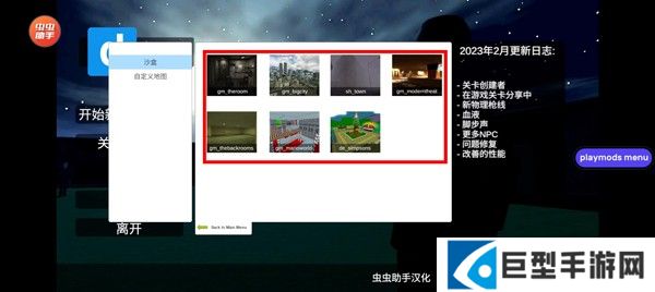 盖瑞模组自带模组版