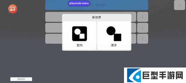盖瑞模组自带模组版