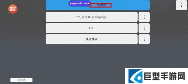 盖瑞模组自带模组版