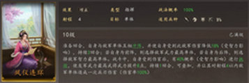 三国志王道天下骑兵阵容怎么搭配?