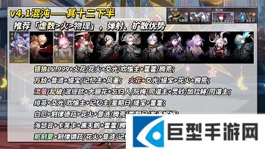 崩铁混沌回忆演剧终焉满星通关攻略