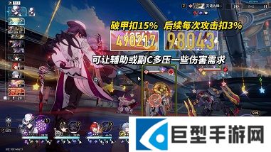 崩铁混沌回忆演剧终焉满星通关攻略