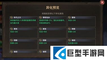 潮汐守望者装备系统介绍
