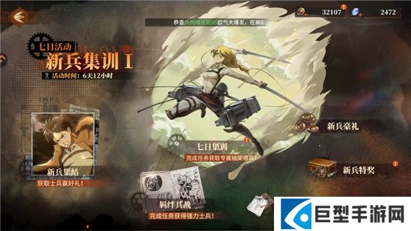 勇士觉醒进击的巨人游戏玩法2