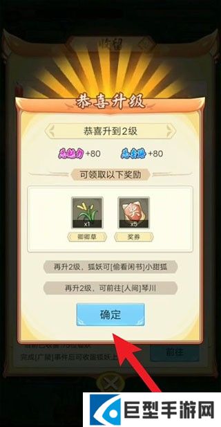 我要养狐妖2