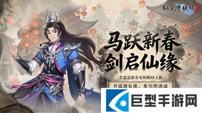 仙剑奇侠传新的开始玩家攻略 仙剑奇侠传新的开始发展指南