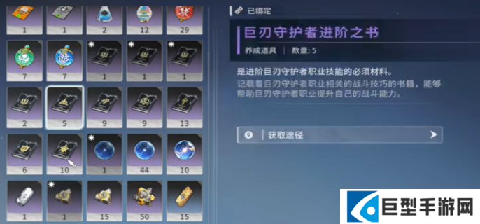 星痕共鸣技能进阶书怎么兑换-星痕共鸣技能进阶书兑换方法