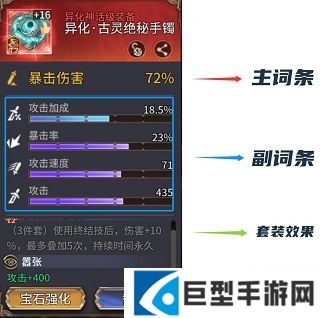 潮汐守望者装备系统介绍