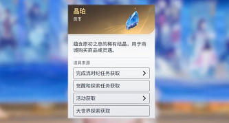 王者荣耀世界货币系统介绍