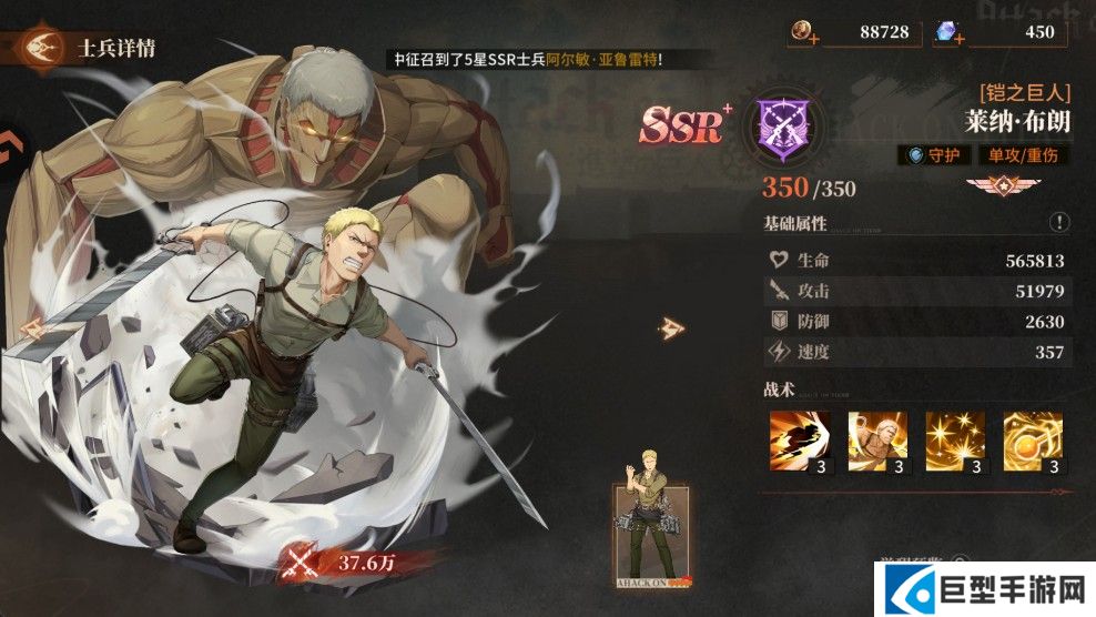 角色介绍截图5