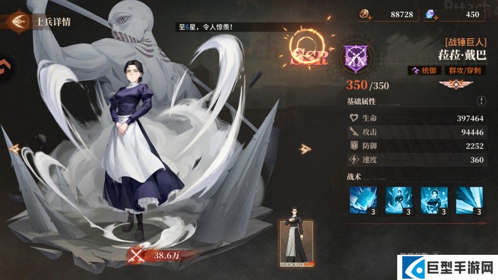 角色介绍截图8