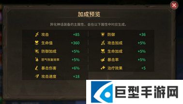 潮汐守望者宝石系统怎么玩?